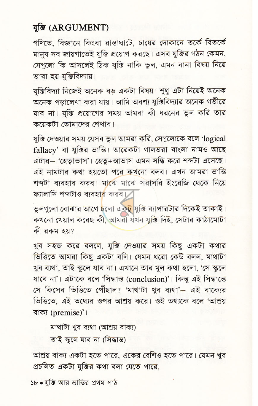 পাতা 10