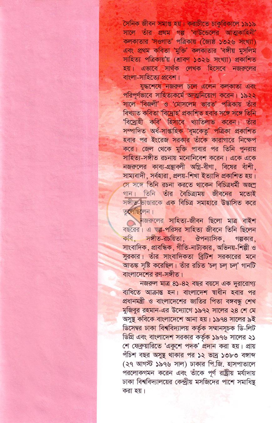 পাতা 15