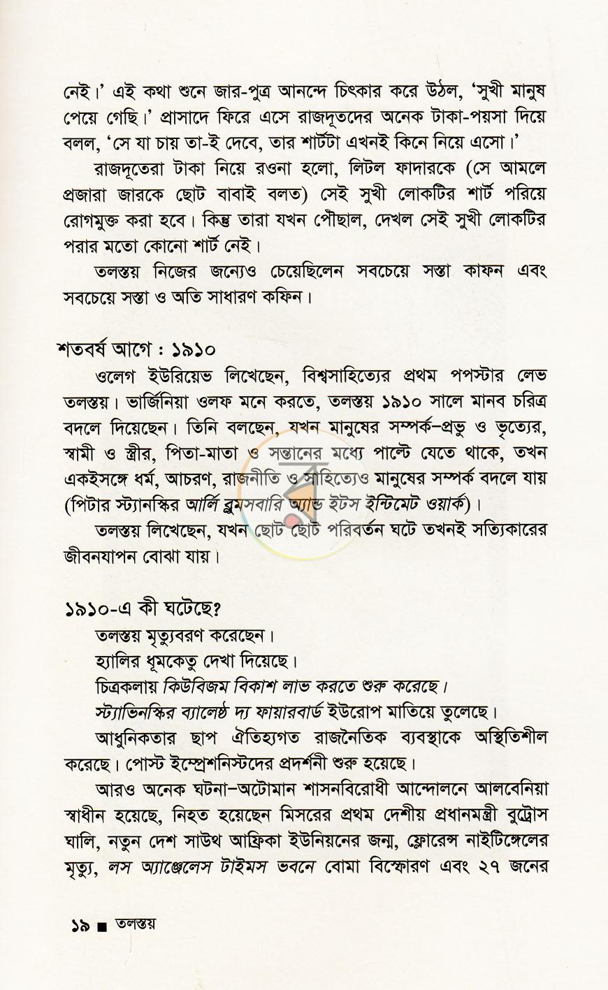পাতা 9