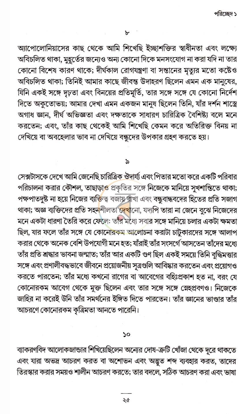 পাতা 5