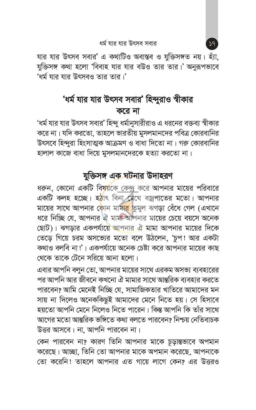 পাতা 13