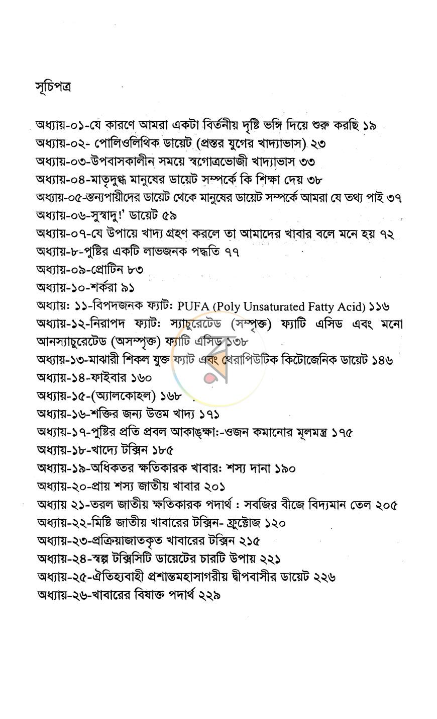 পাতা 3