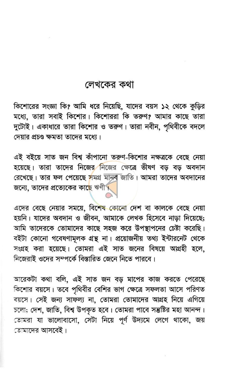 পাতা 4