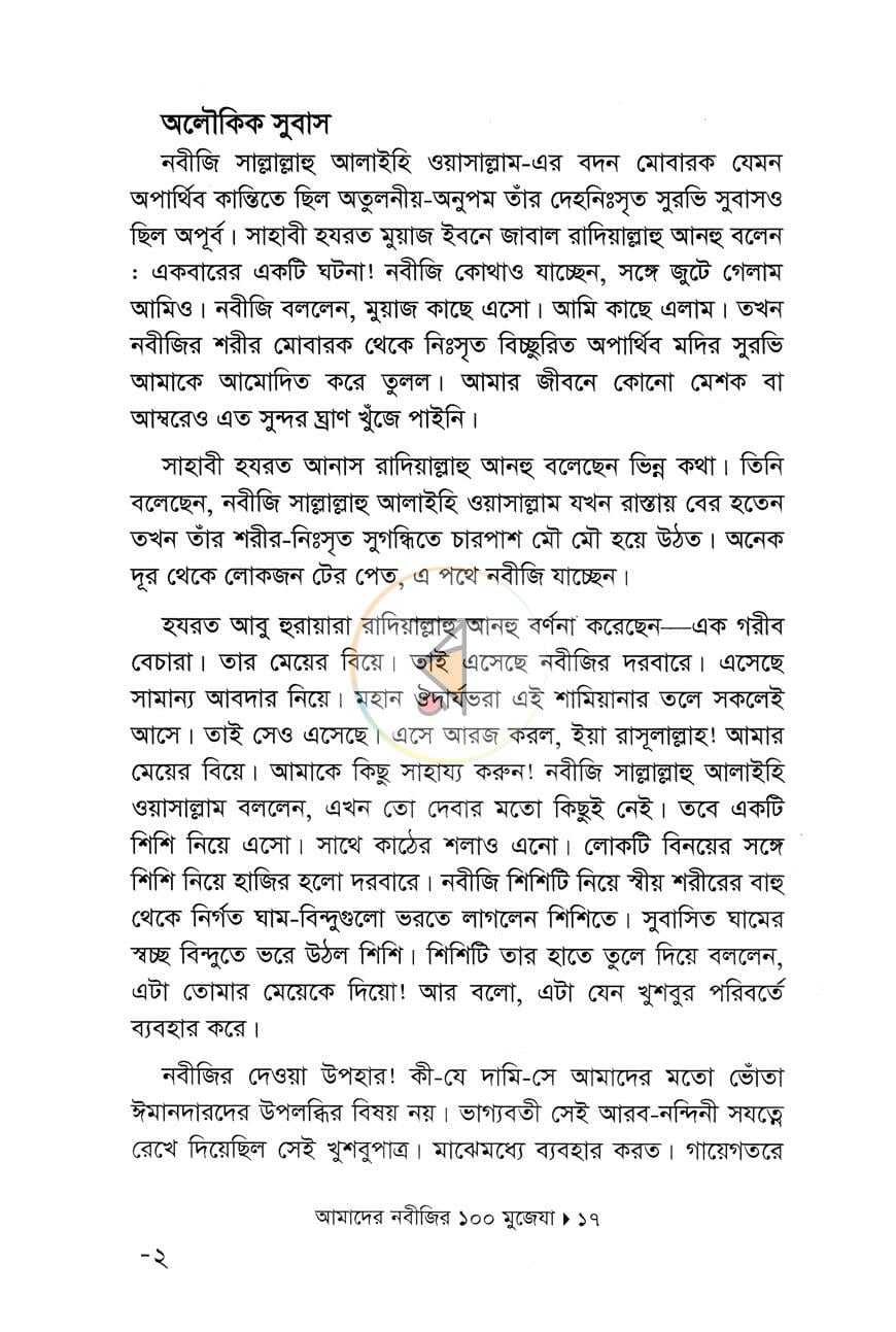 পাতা 10