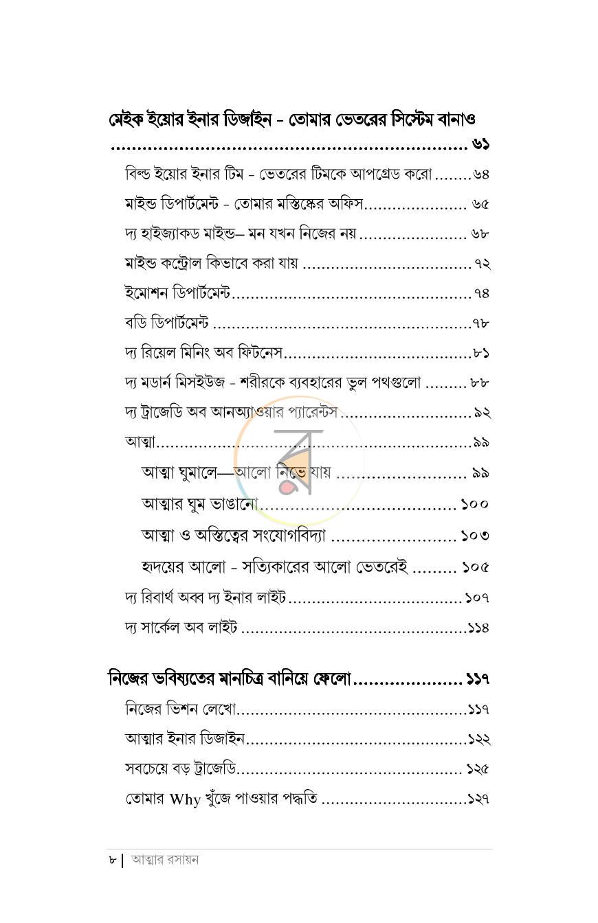 পাতা 4