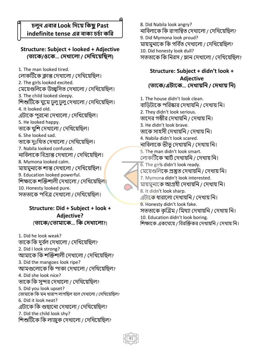 পাতা 15
