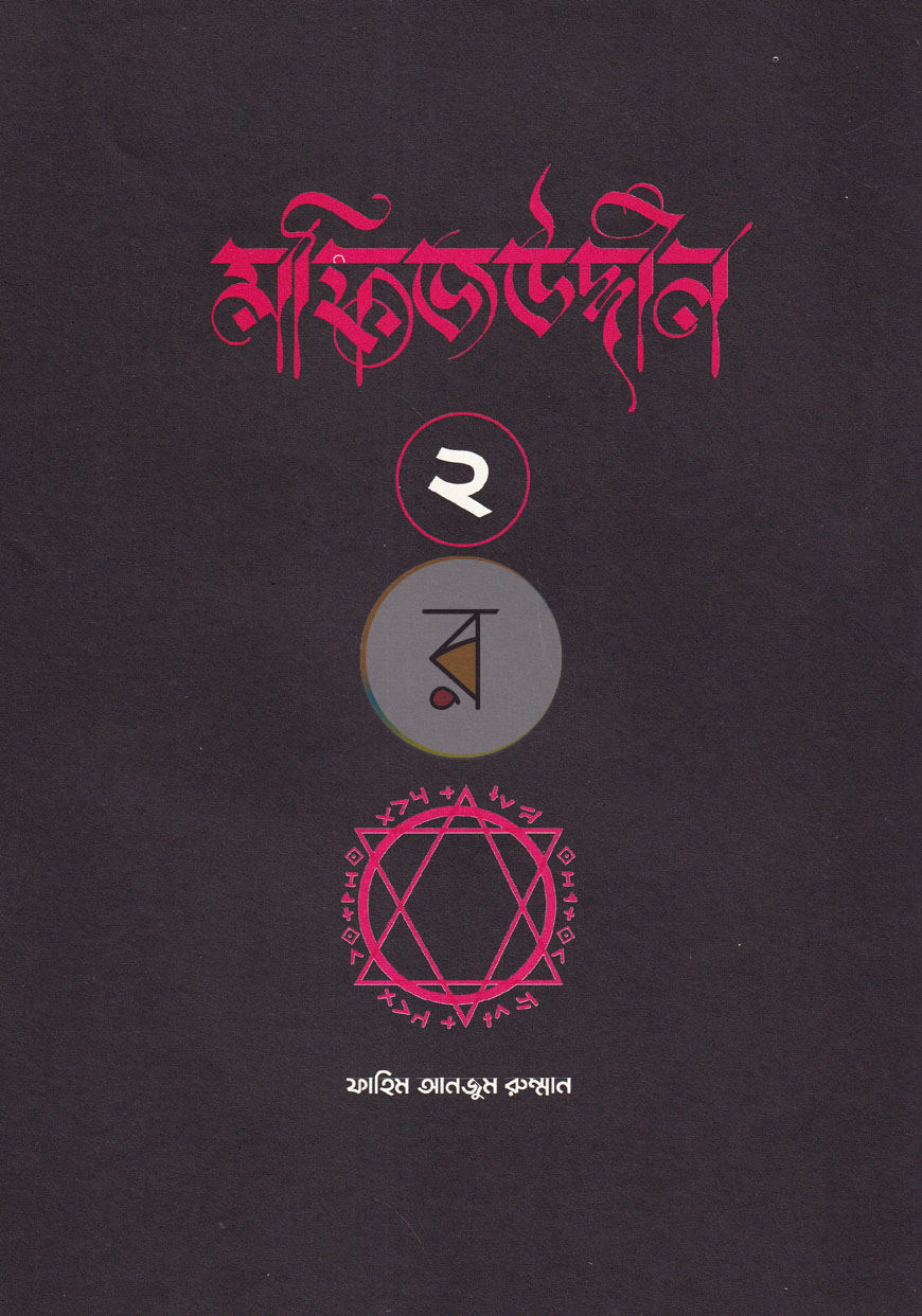 পাতা 1