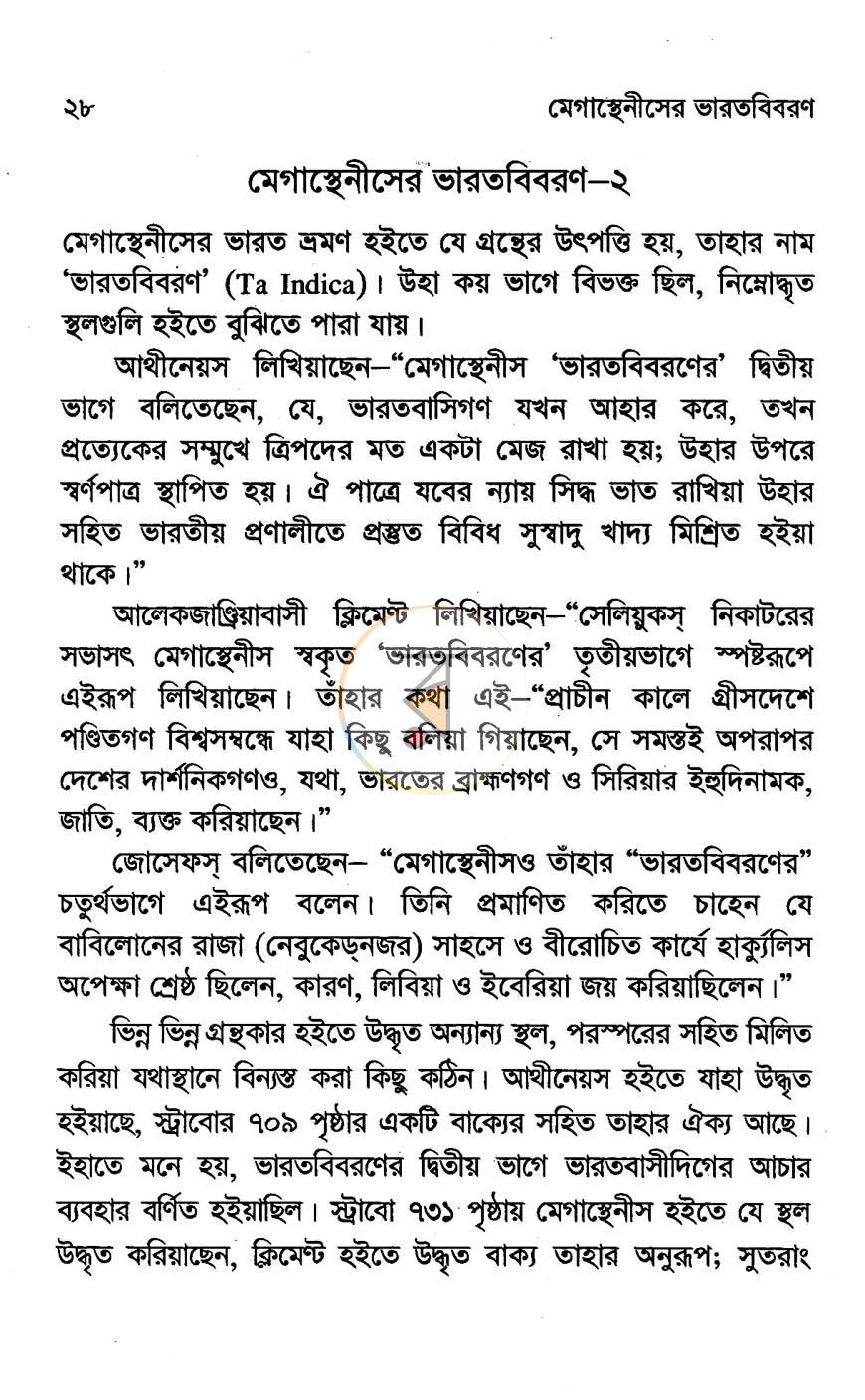 পাতা 11