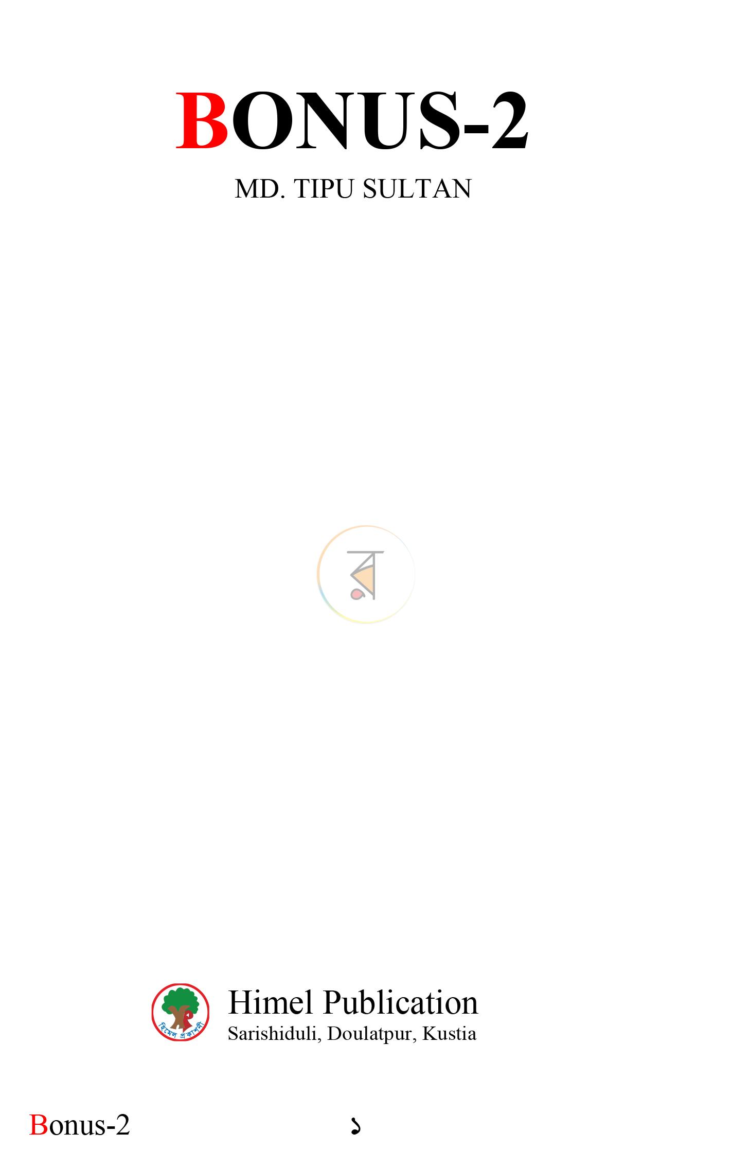 পাতা 1