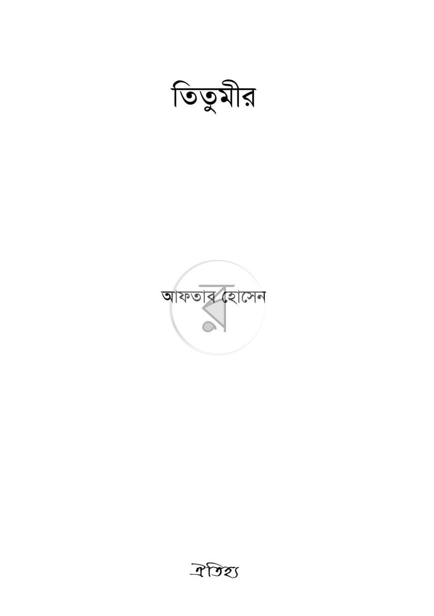 পাতা 1