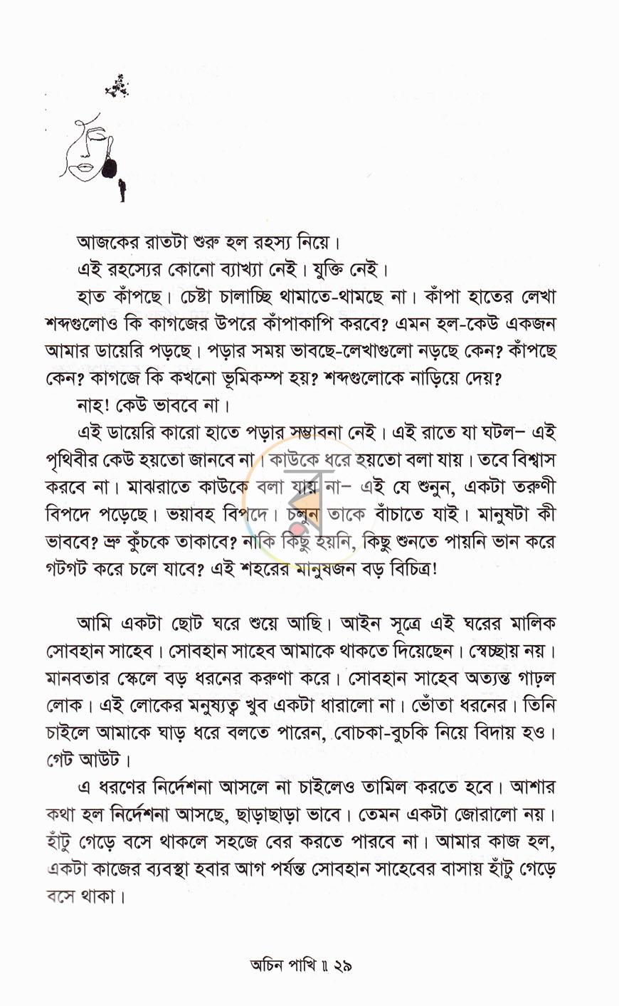 পাতা 11