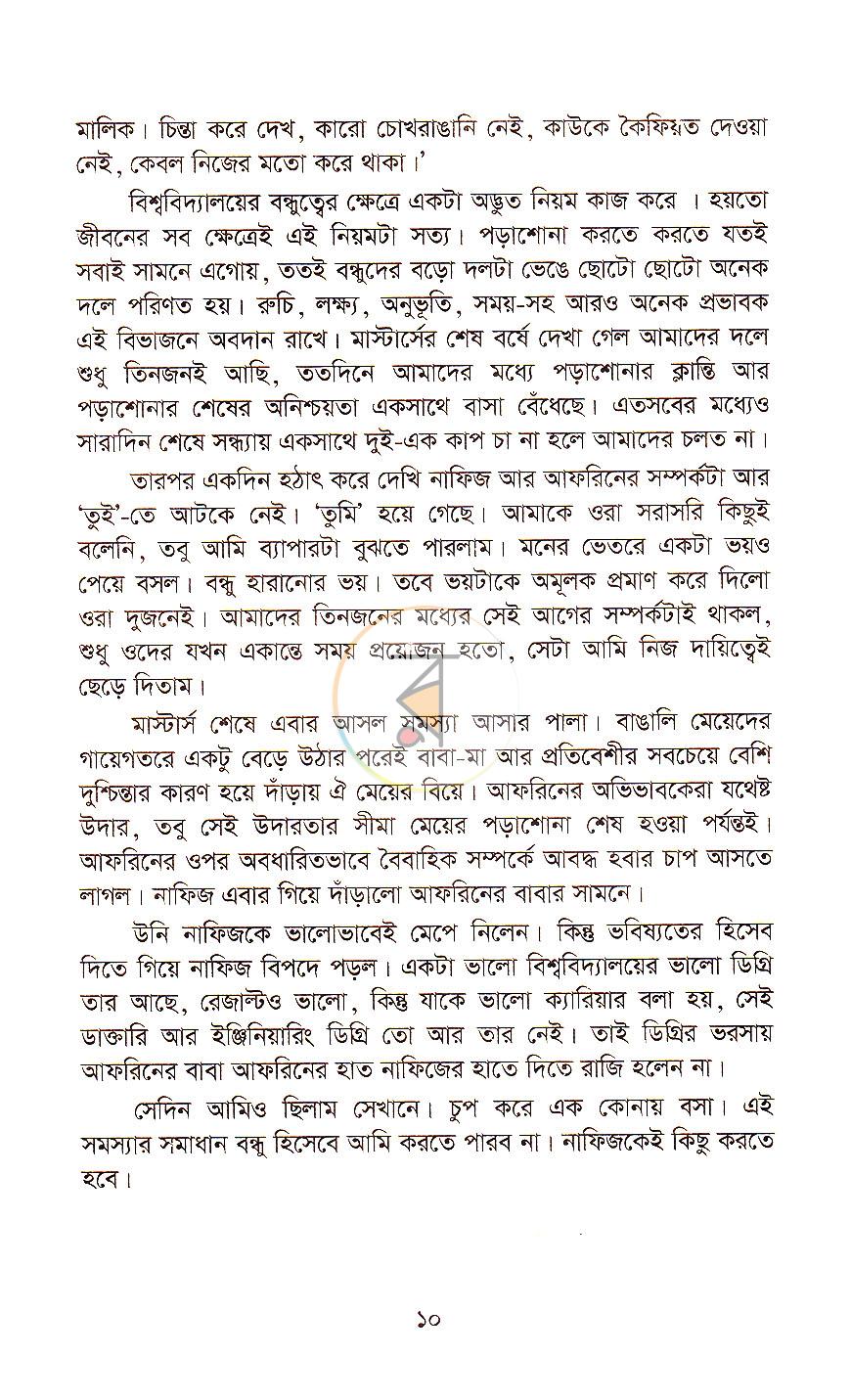 পাতা 4