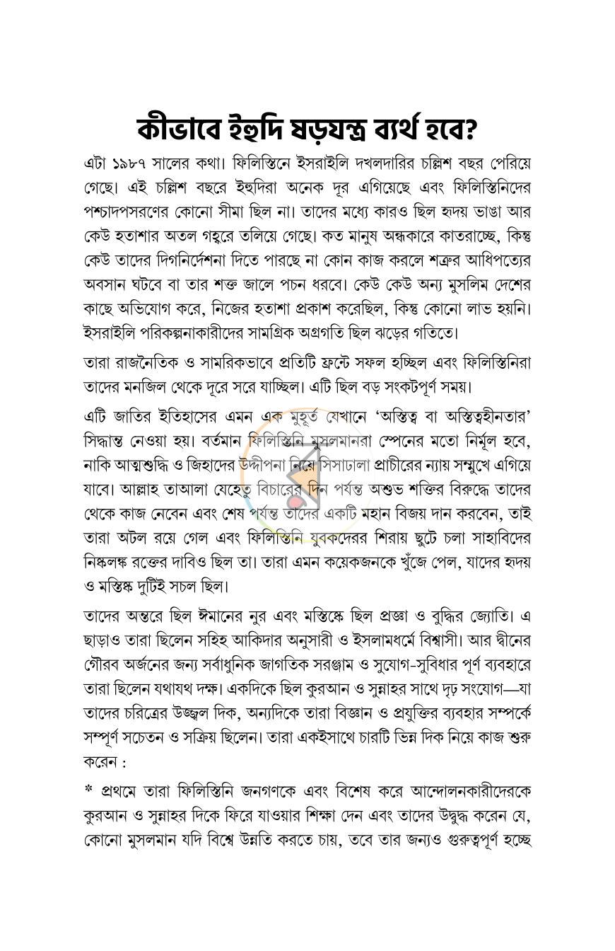 পাতা 24