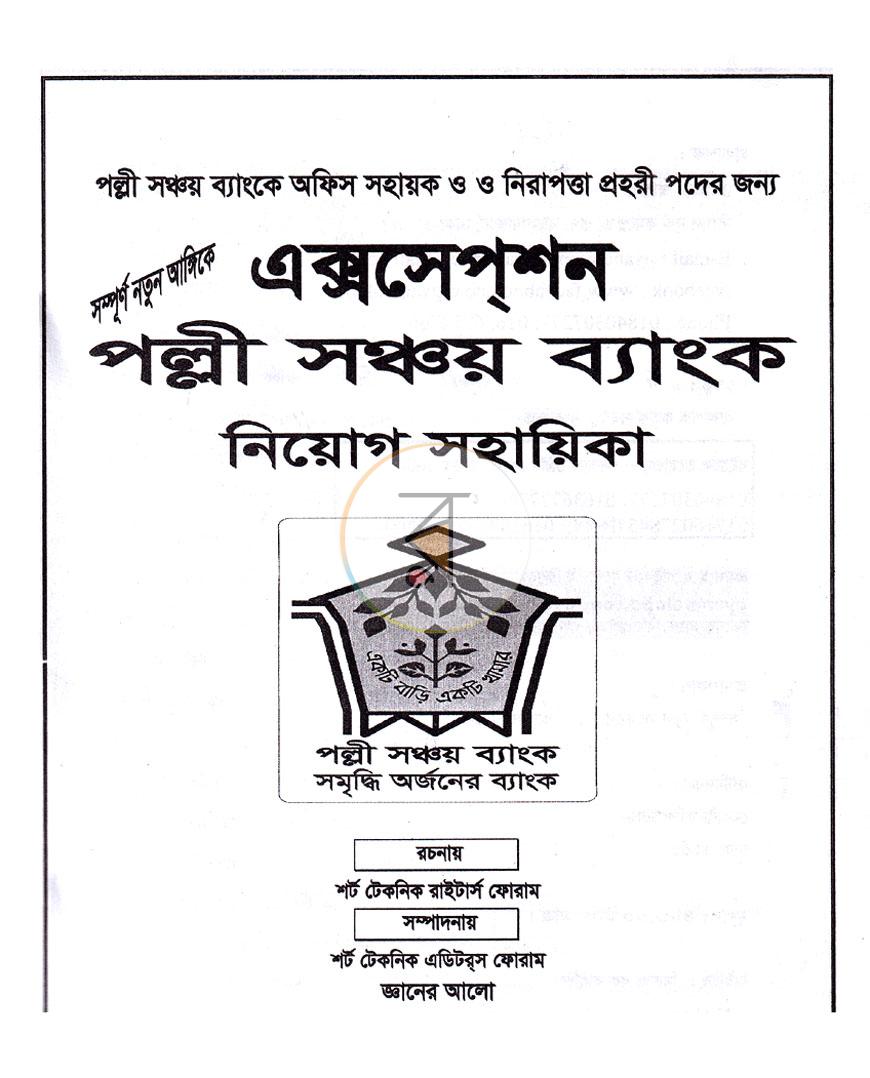 পাতা 1