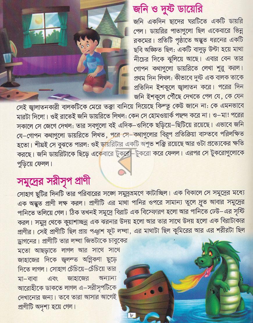 পাতা 7