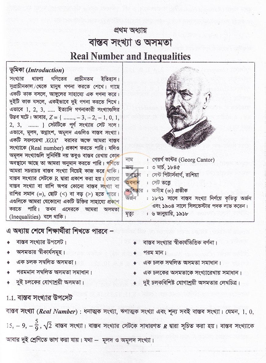 পাতা 7