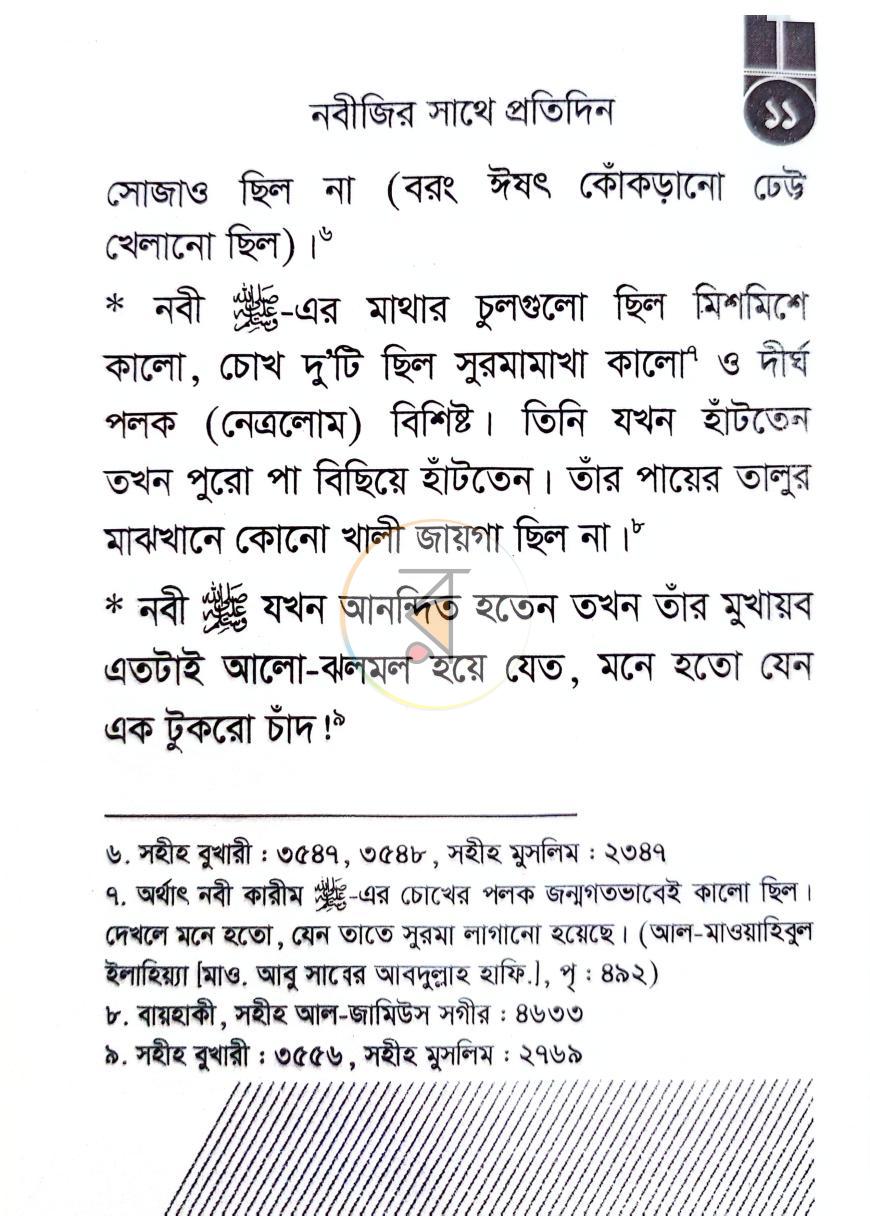 পাতা 10