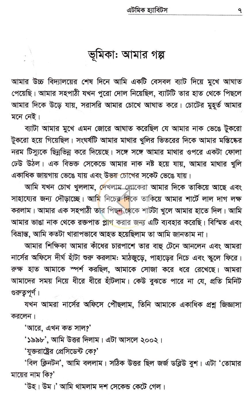 পাতা 5