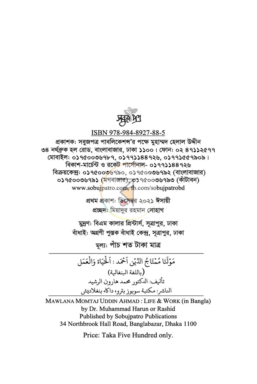 পাতা 2