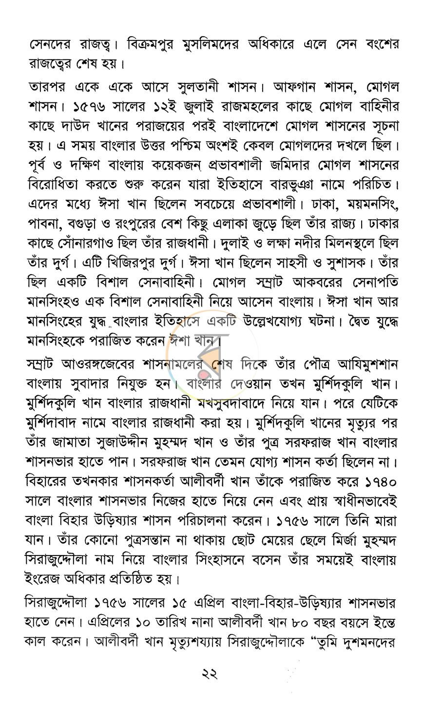 পাতা 13