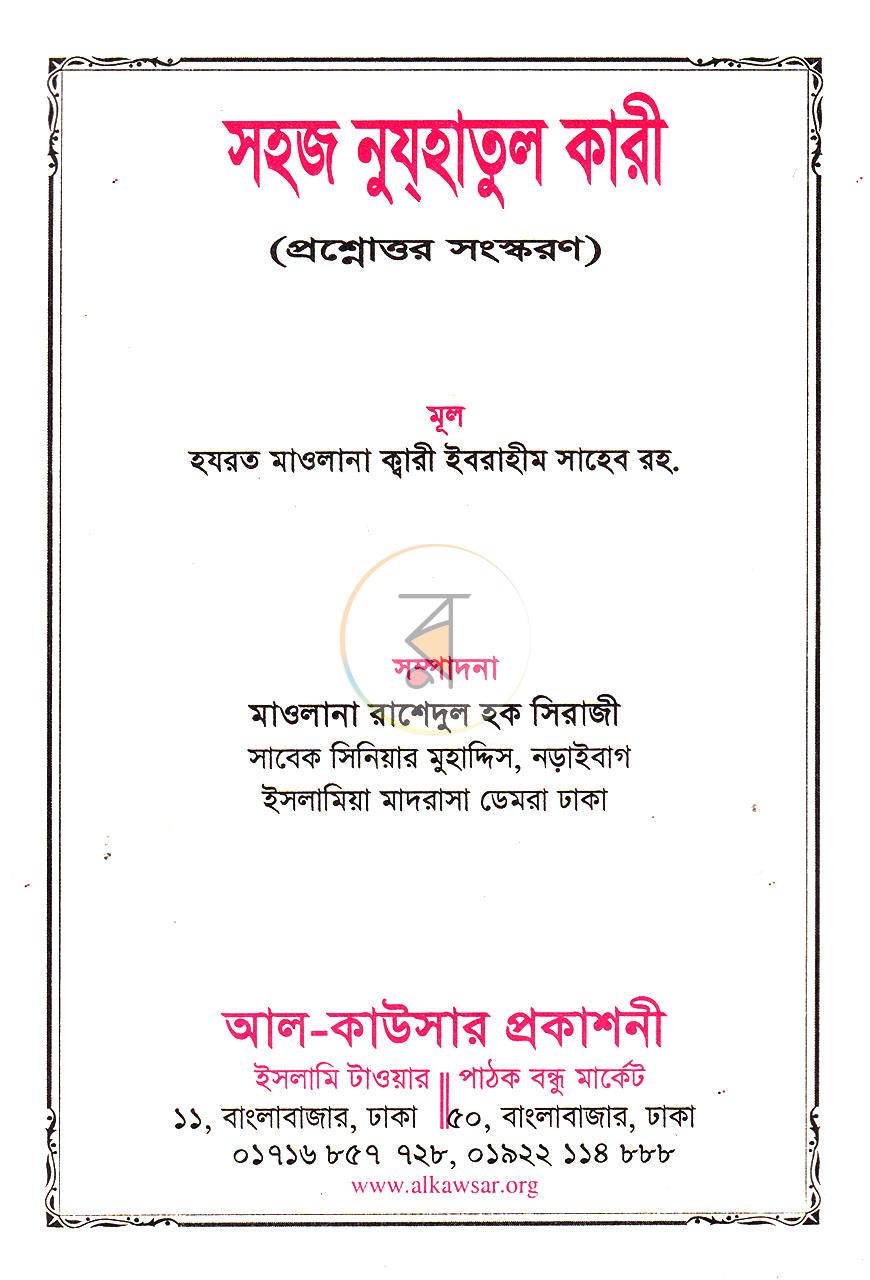 পাতা 1
