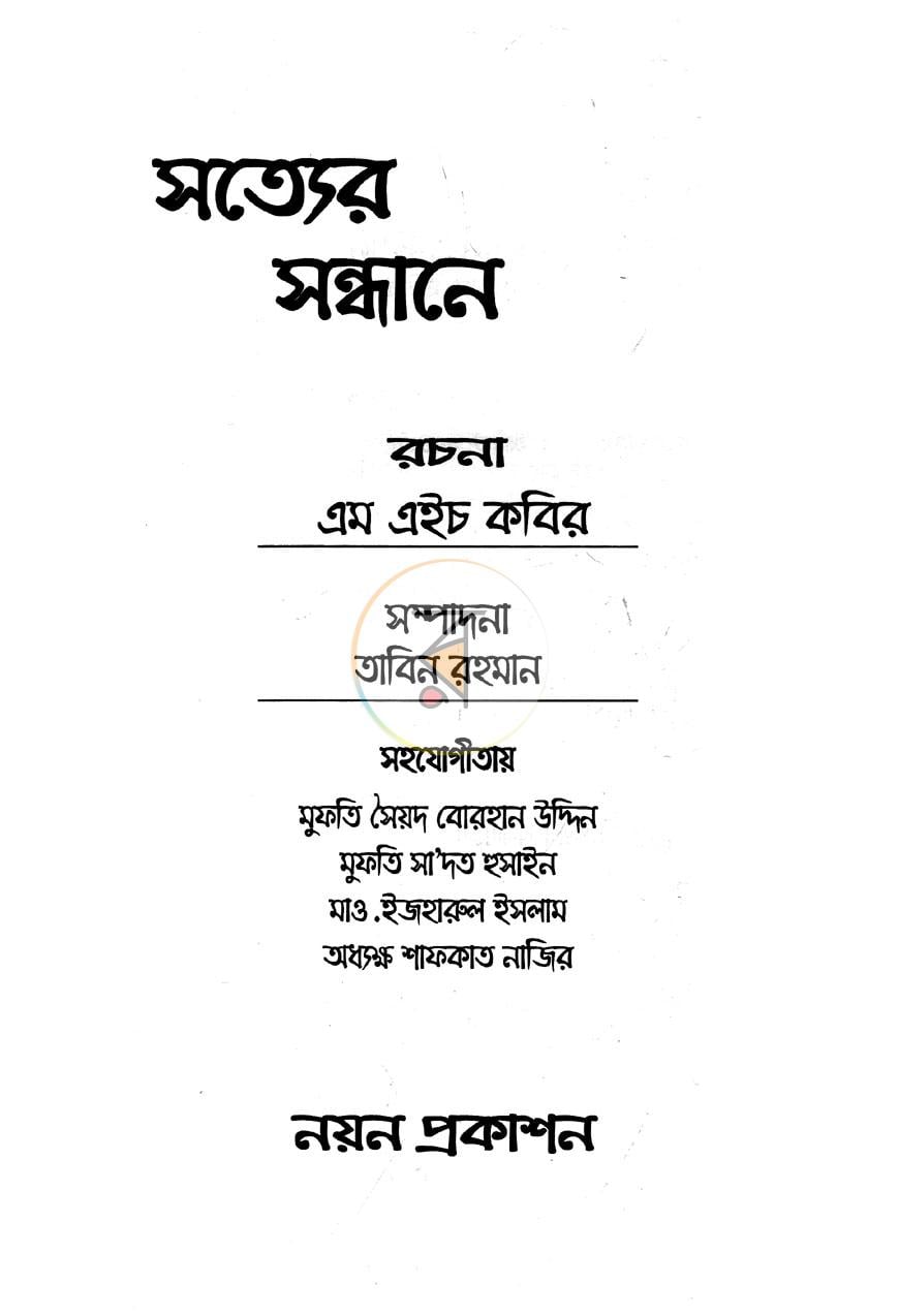 পাতা 1