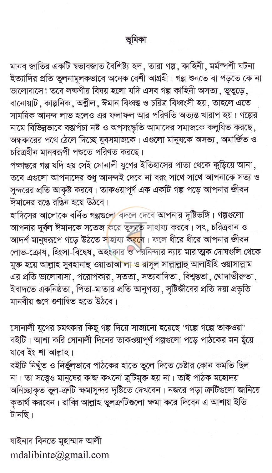 পাতা 4