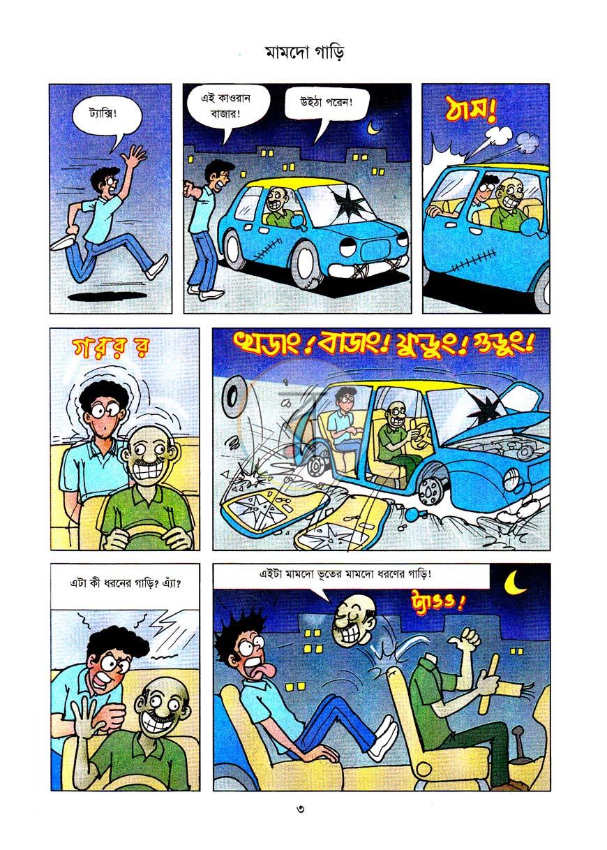 পাতা 3
