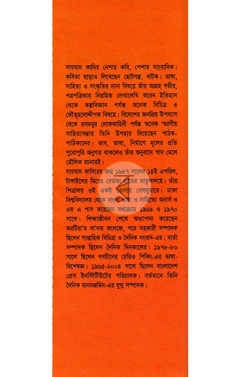 পাতা 11