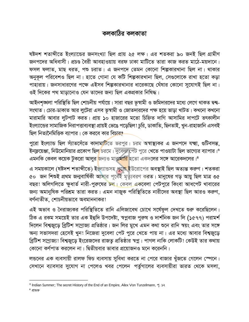 পাতা 14