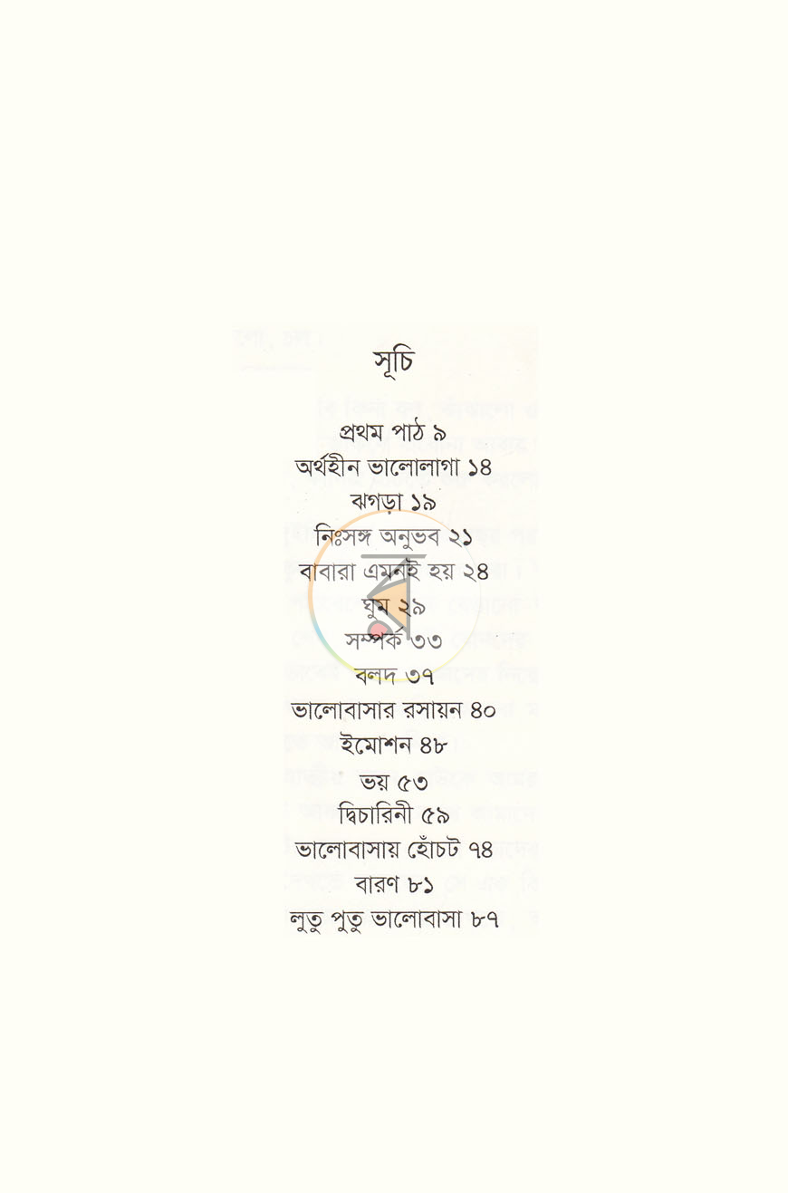 পাতা 3