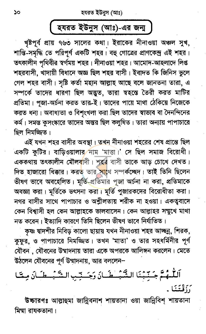 পাতা 6