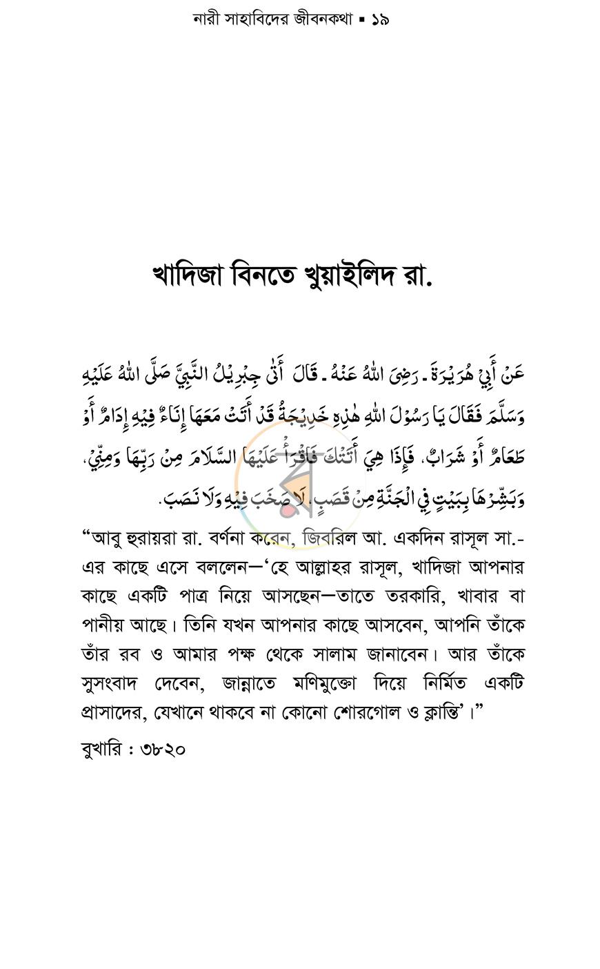 পাতা 17