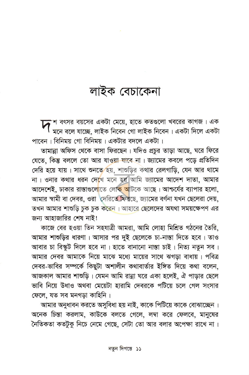 পাতা 5