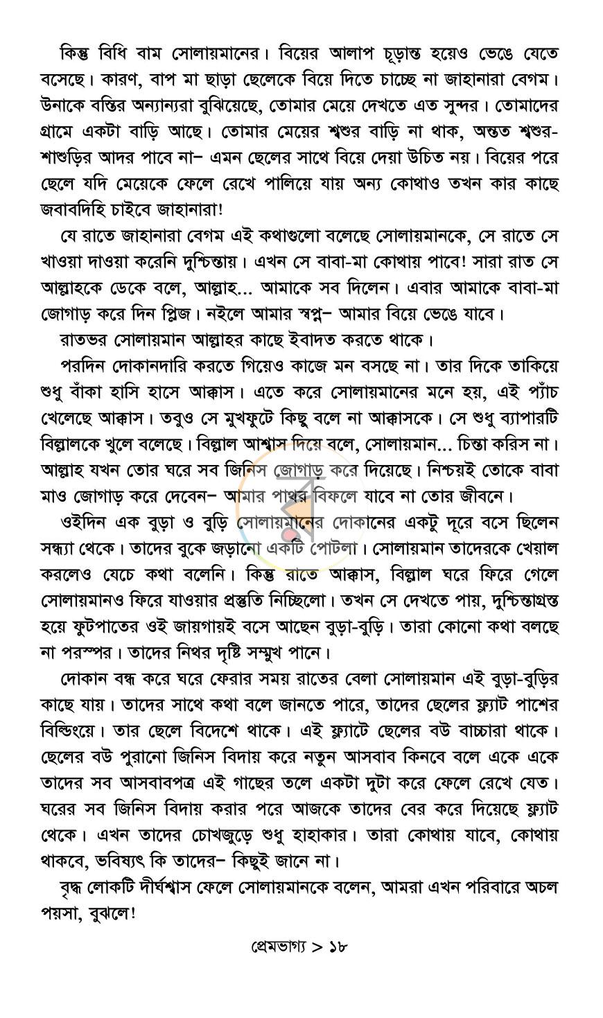 পাতা 11