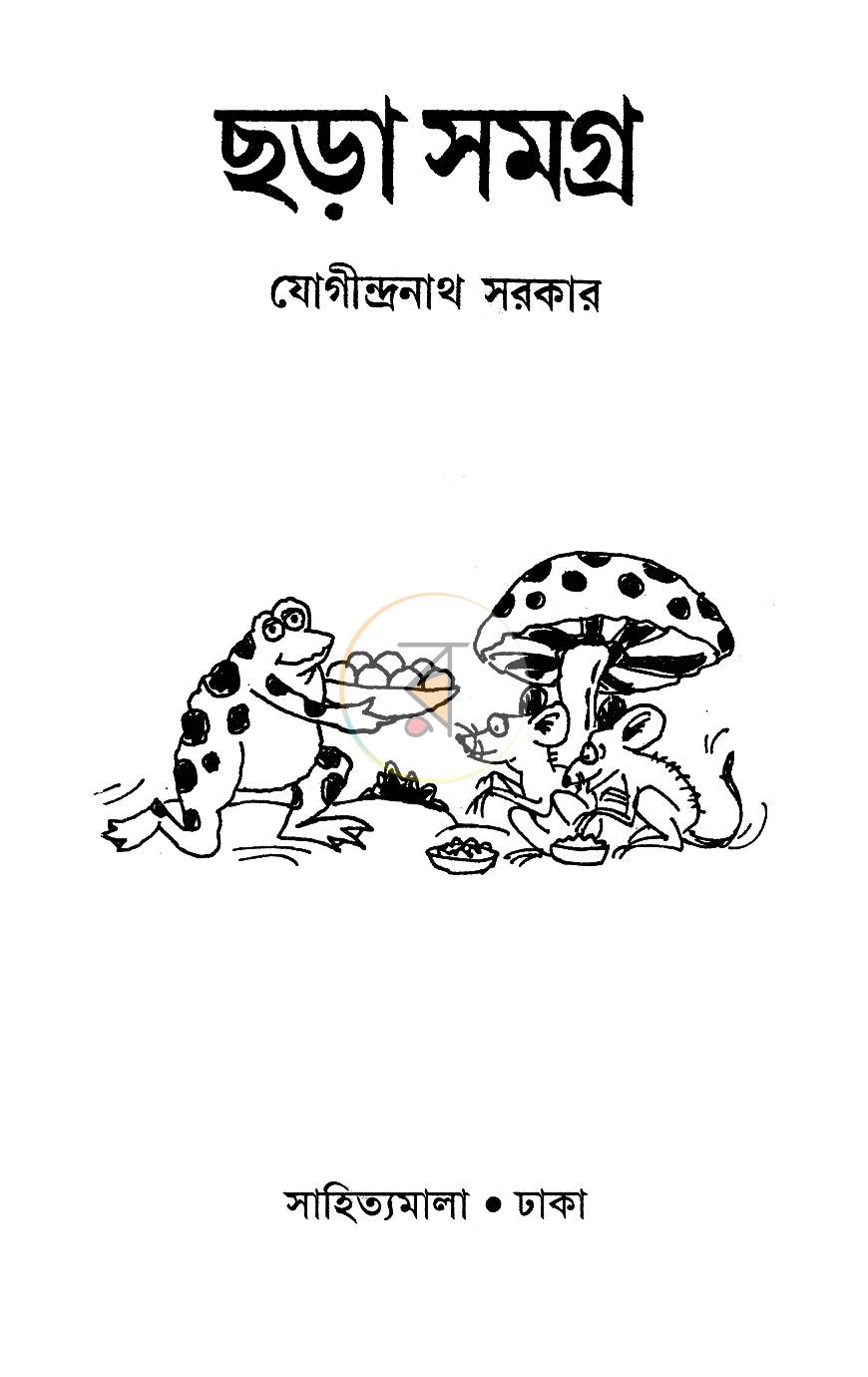 পাতা 1