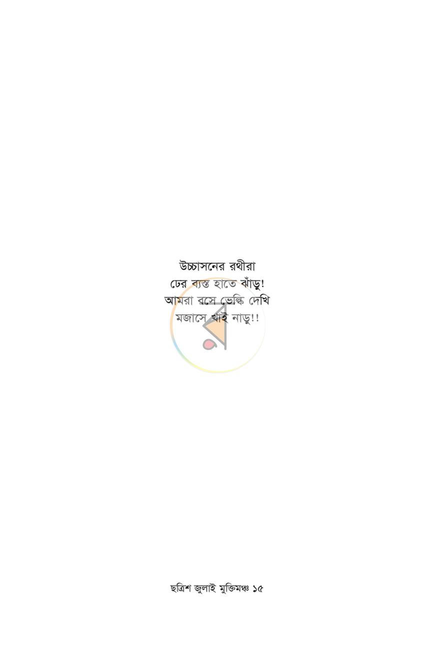 পাতা 11