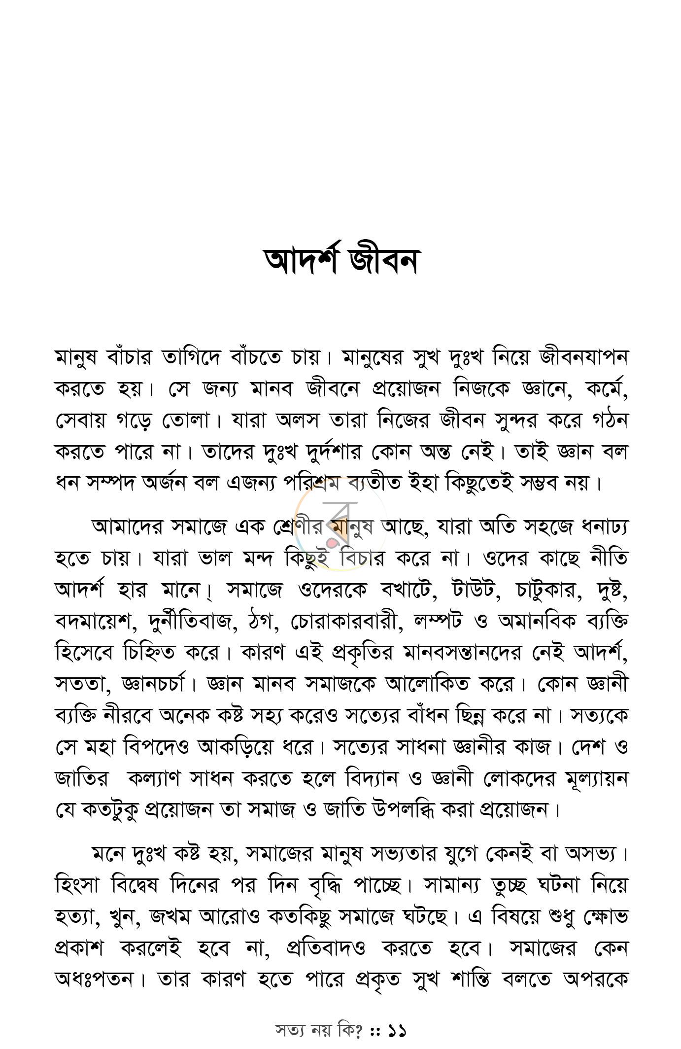 পাতা 4