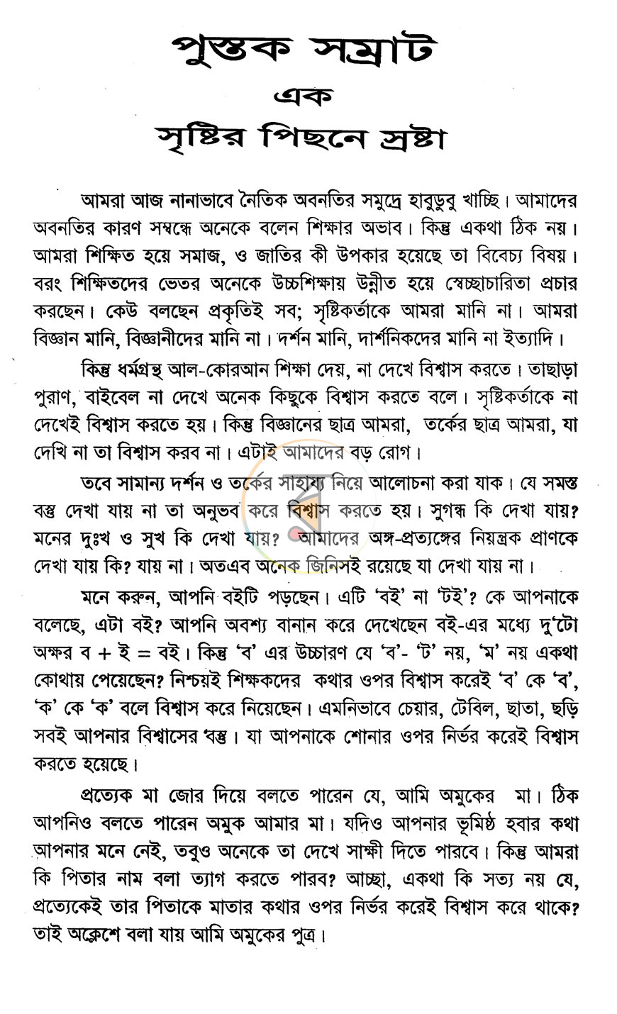 পাতা 4