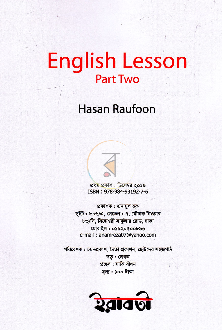 পাতা 1