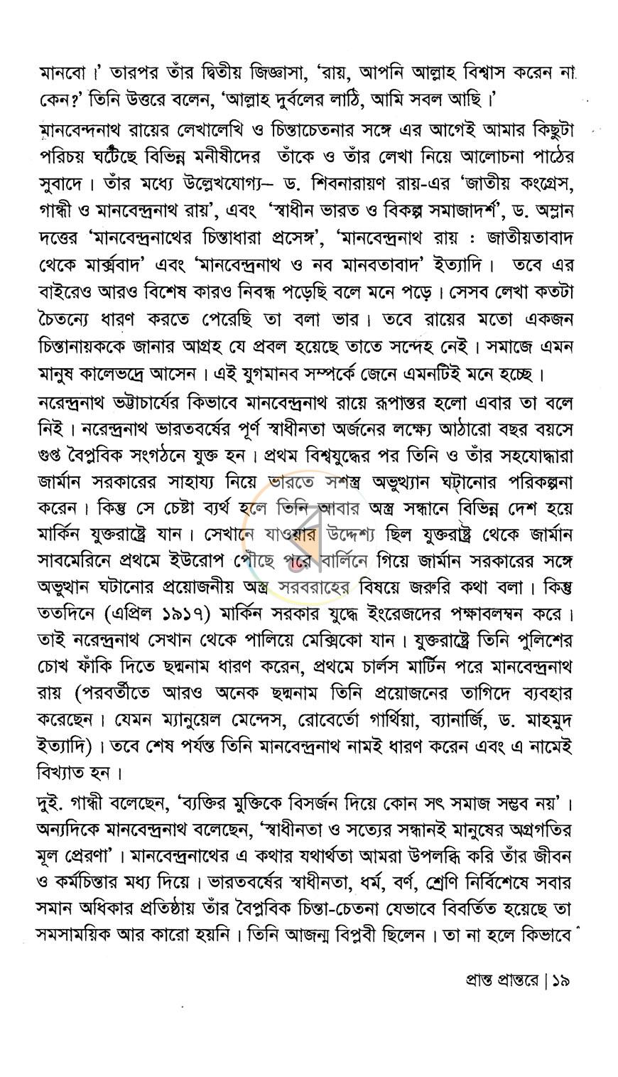 পাতা 13