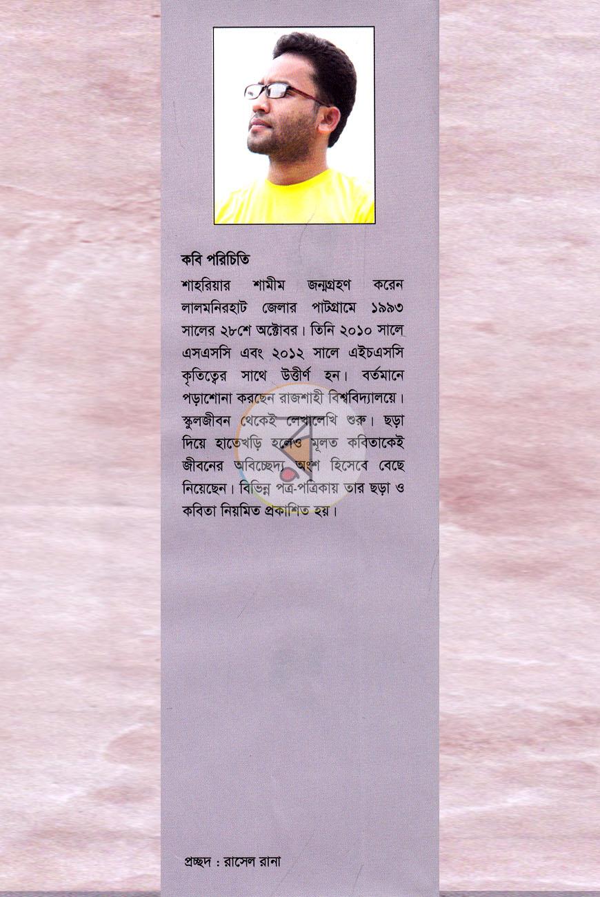 পাতা 7