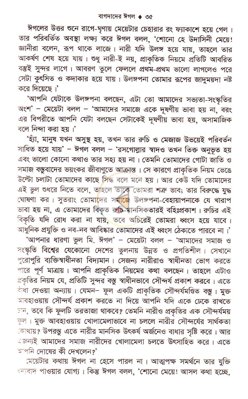 পাতা 10
