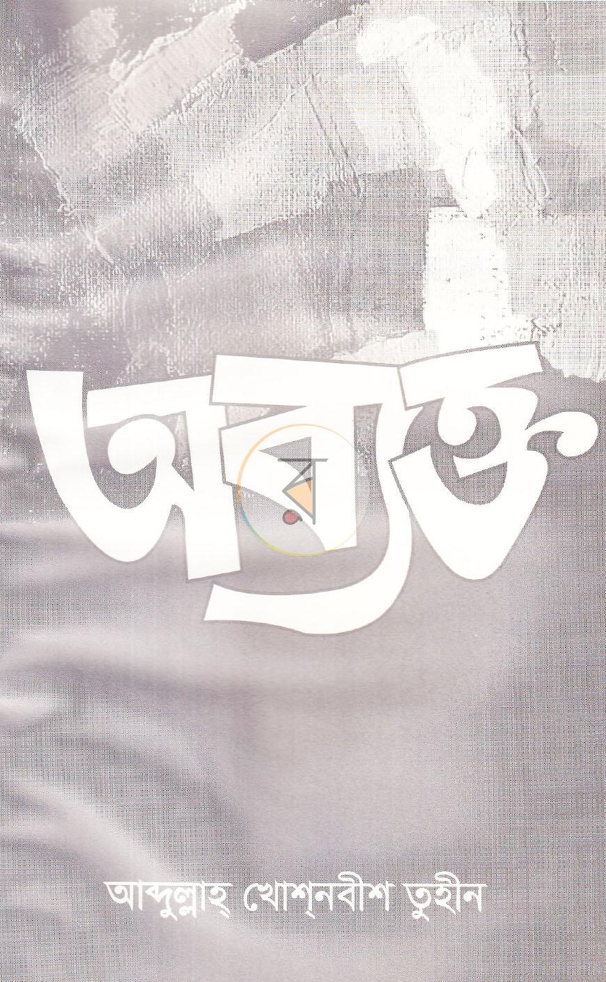 পাতা 2