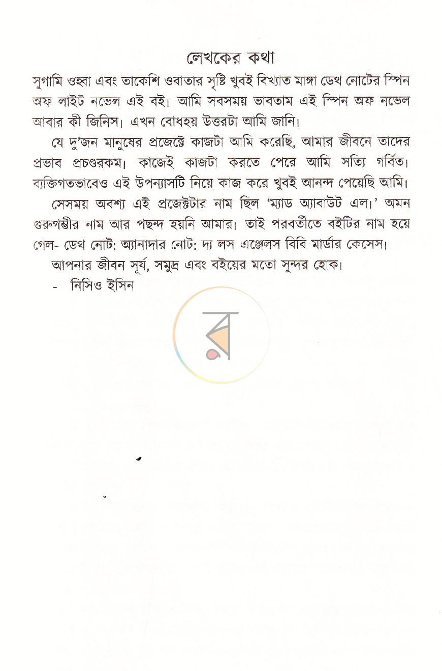 পাতা 2