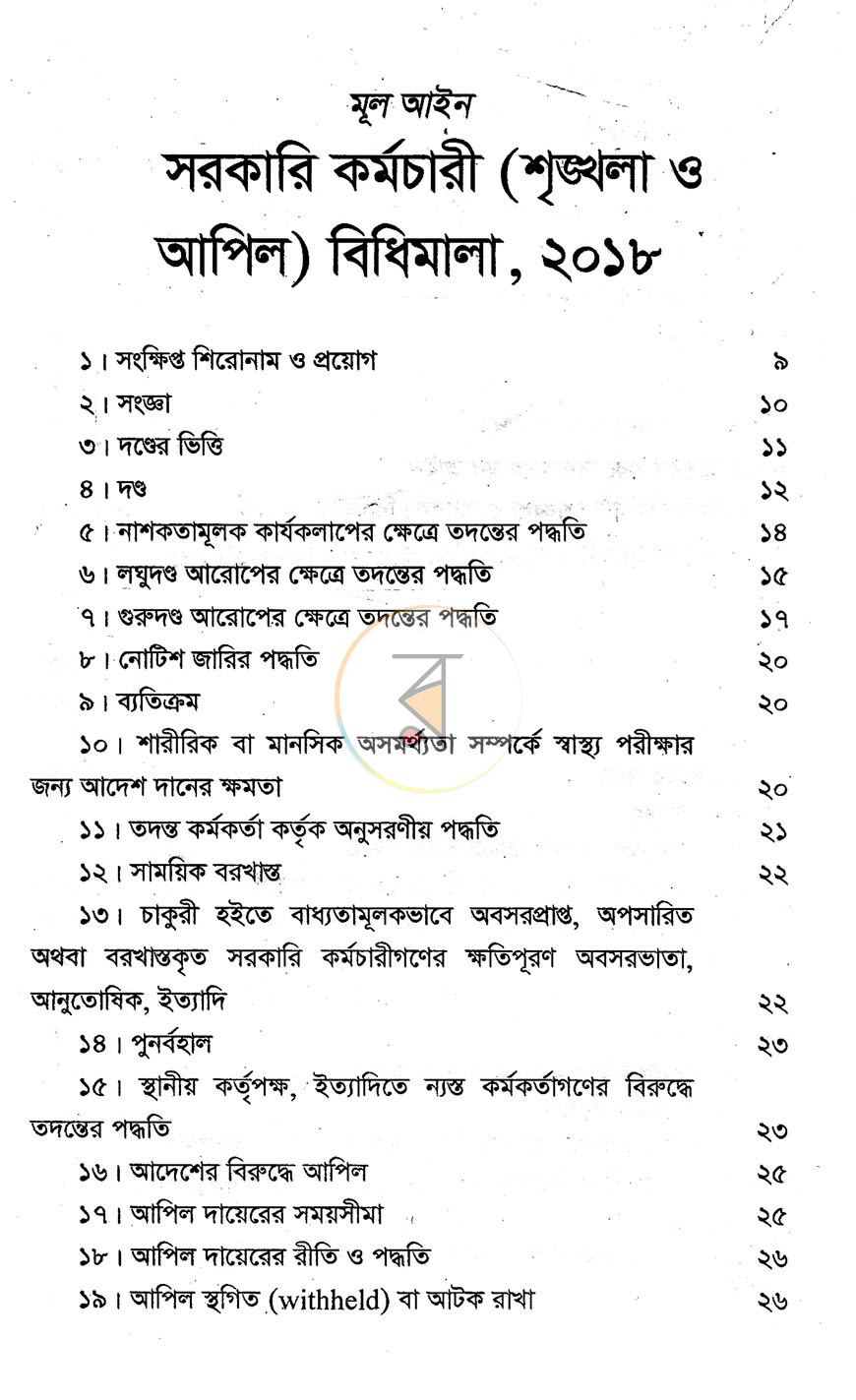 পাতা 2