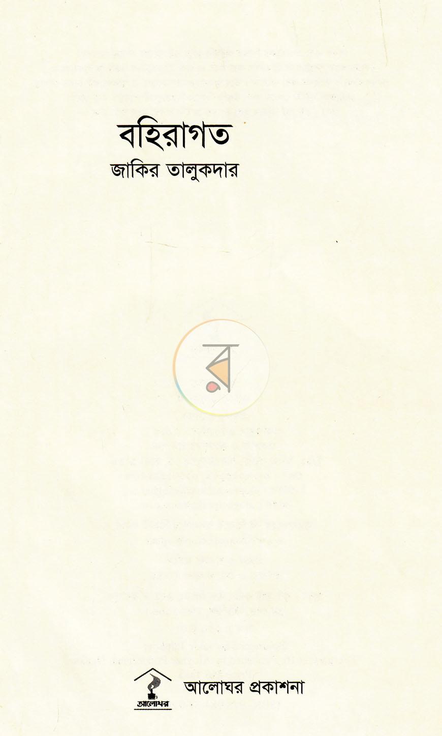 পাতা 2