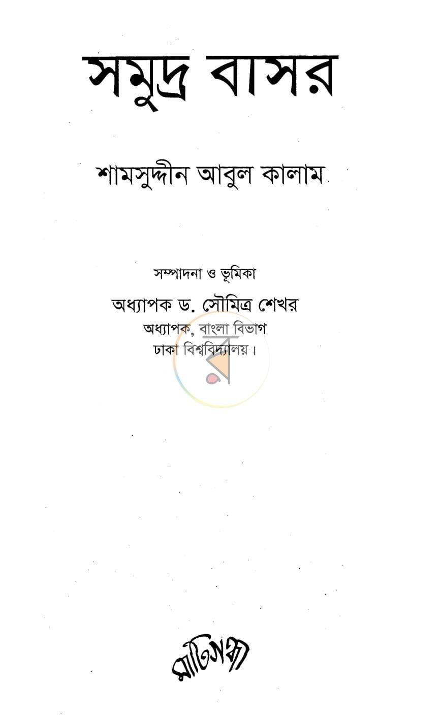 পাতা 2