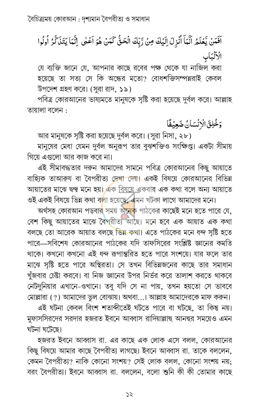 পাতা 4