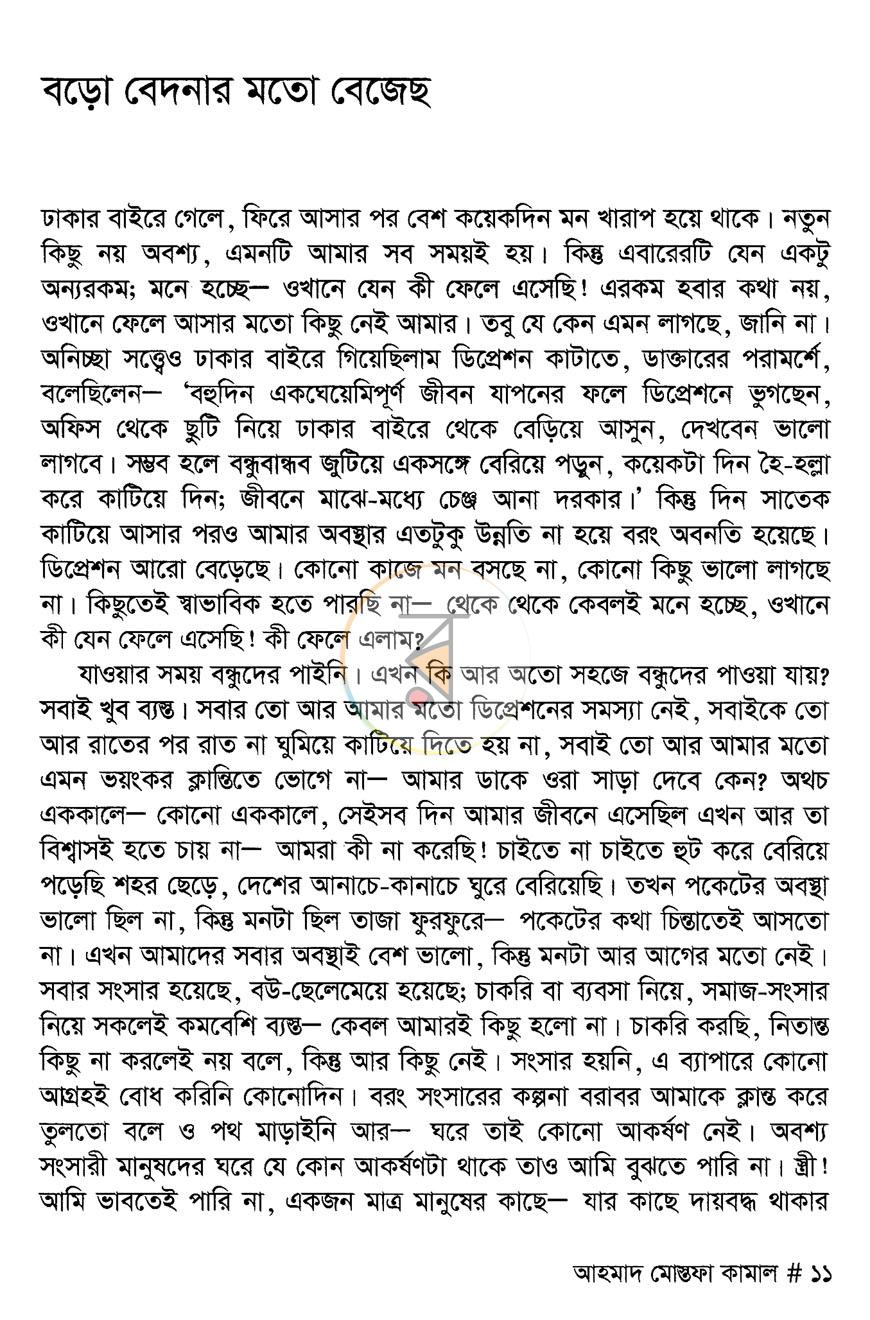 পাতা 4